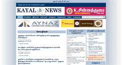 Desktop Screenshot of kayalnews.com